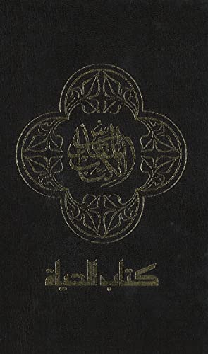 NAV, Arabic Contemporary Bible, Large Print, Hardcover, Black